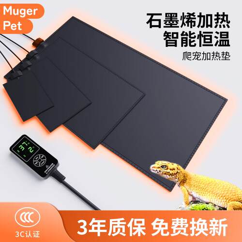 守宫加热垫温控可控温寄居蟹蜥蜴爬宠控温器树蛙爬虫专用角蛙防水