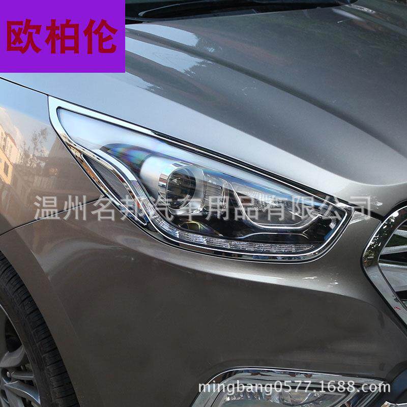 北京现代2014款ix35改装专用大灯装饰亮条大灯框大灯罩