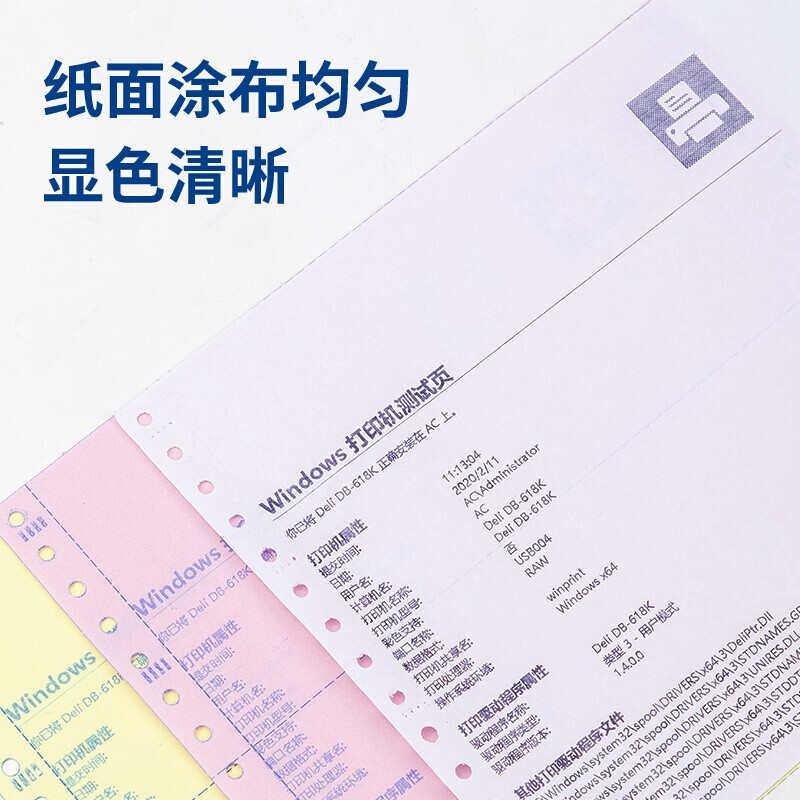 诚隆241针式三联二等分打印纸不撕边电脑打印纸销售单彩色800页,办公设备/耗材/相关服务,打印纸,淘宝优惠券,粉丝福利购,淘宝优惠卷