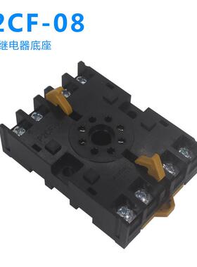 大一工控时间继电器底座P2CF-08适配DH48S防松动带卡扣底座 铜件