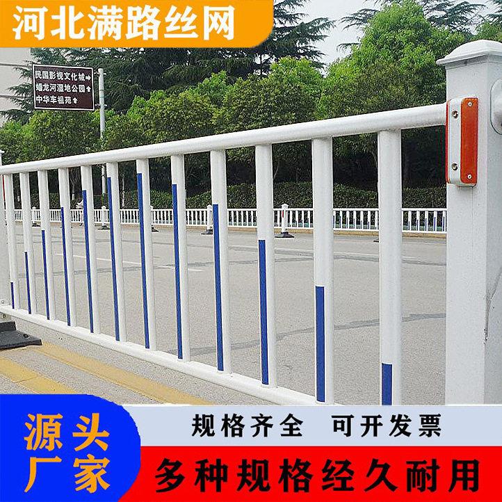 市政护栏道路人行道安全文化围栏防撞隔离栅栏马路防护栏杆
