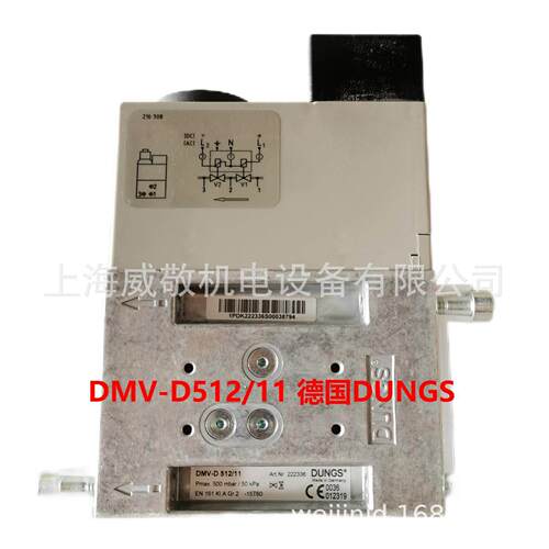 DMV-D512/11 德国正品冬斯DUNGS 快开 慢开燃气电磁阀DMV-D520/11