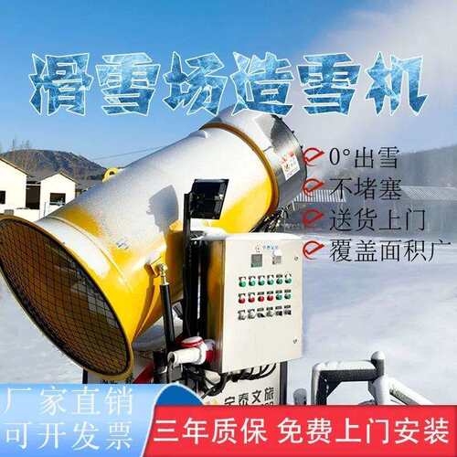 户外滑雪场大雪型造雪机花机戏乐园人工制雪大型可摇头喷雪GBI雪
