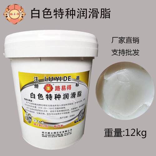 白色特种润滑脂3#号汽车天窗车门铰炼导轨轴承机床纺织机高温白油