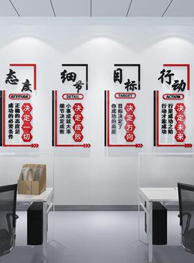 办公室墙纸自粘背景墙装饰公司激励志标语墙贴画3d立体企业文化墙