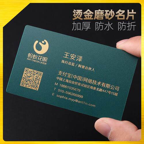 名片定制制作名片磨砂绿卡pvc烫金高档名片设计创意高档律师金融