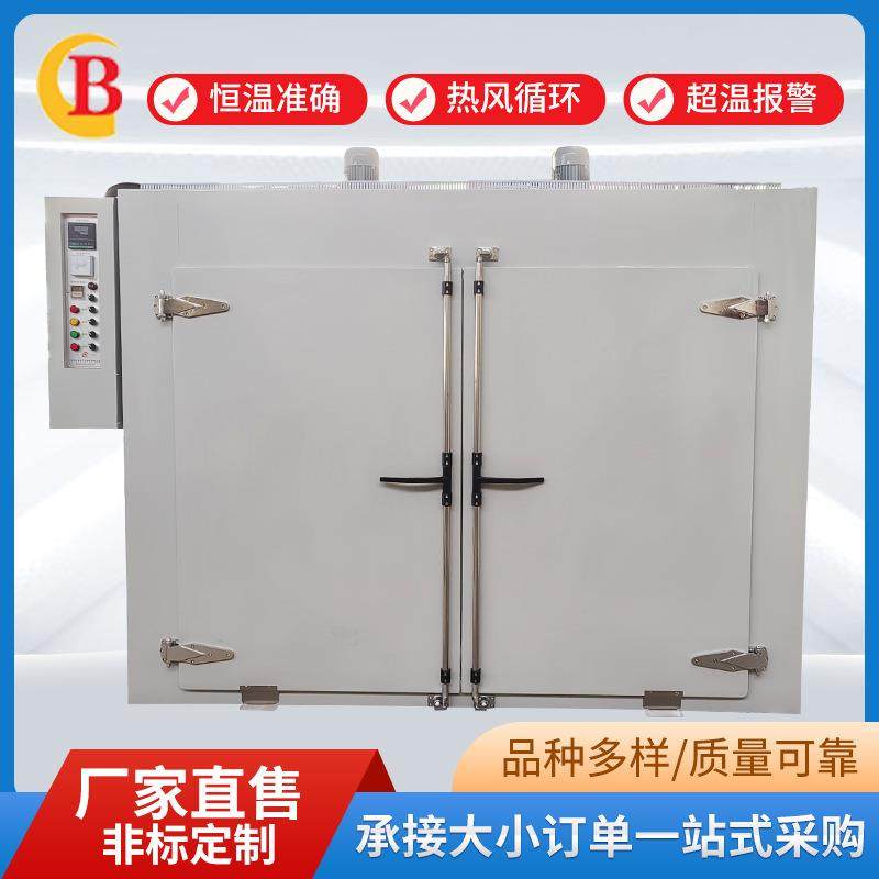 工业烤箱 恒温工业烤箱 电热鼓风工业烤 推车式烘箱,五金/工具,工业烤箱,淘宝优惠券,粉丝福利购,淘宝优惠卷