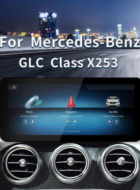 适用于奔驰C级-W205GLC-X253汽车中控导航仪安卓13高通8核