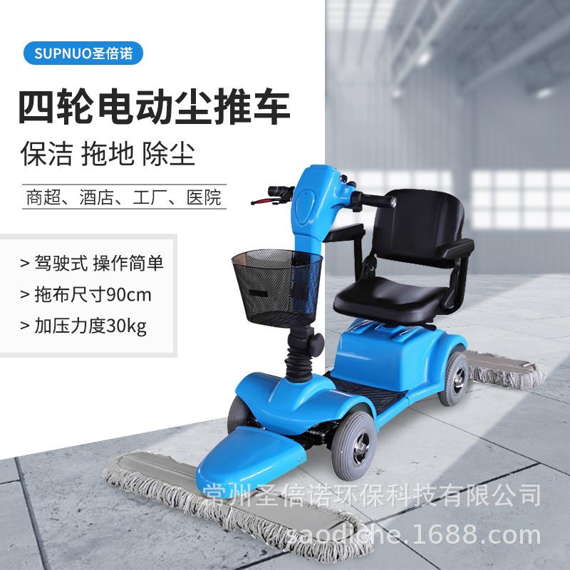 电动尘推车驾驶式四轮擦地机工厂商场保洁车间拖地车医院