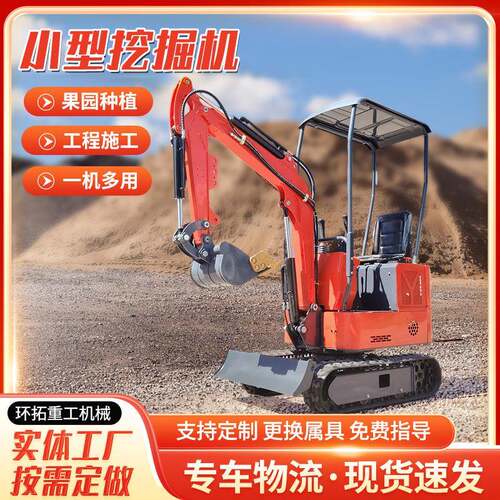 小型挖机12挖掘机工程微挖拆除破碎农用履带式挖机多功能小挖机