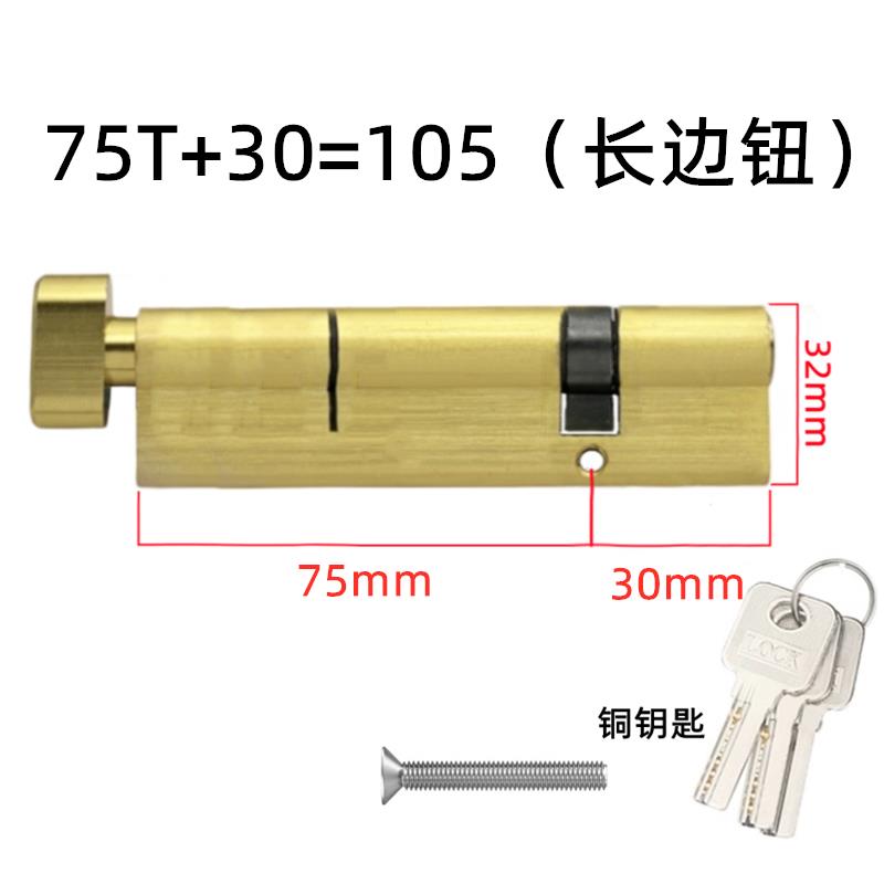 90偏芯全铜大葫芦锁芯塑钢门断桥铝合金门防盗门锁芯30+60锁芯