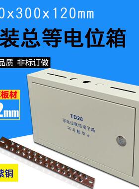 加大号明装TD28总等电位箱500 300防雷接地端子箱MEB箱子配紫铜排