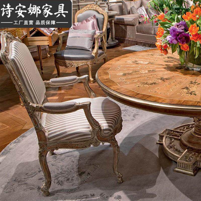 欧式餐椅新古典休闲椅 实木雕花布艺扶手餐椅西餐厅椅子