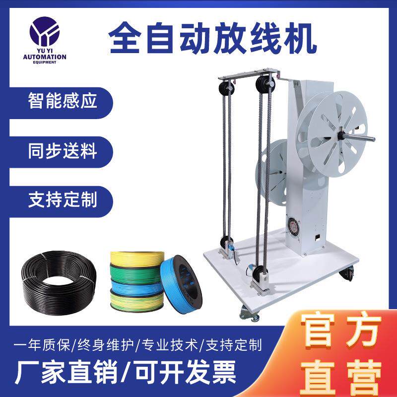 放线机无级变速竖式电线电缆放线架主动送线承重型送线机器智能