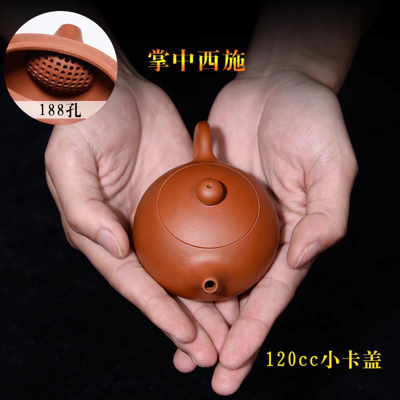 宜兴紫砂壶纯手工红泥冲3杯120毫升迷你小容量188孔西施功夫茶