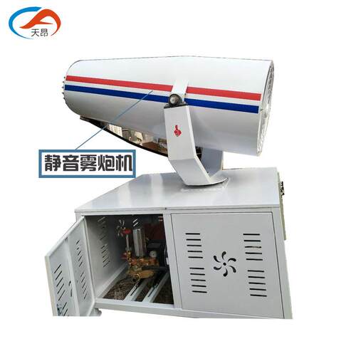 工地降尘静音雾炮机低噪音双层风筒喷雾机全自动遥控控制除尘器