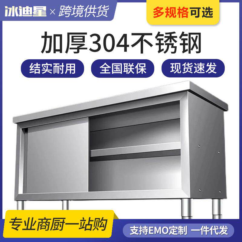 不锈钢工作台加厚厨房拉门操作台饭店储物柜案板商用焊接