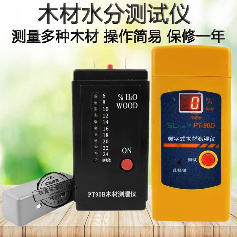针插式木材水分测定仪 纸张测湿仪PT-90D 90C 90B 90E木材水份仪