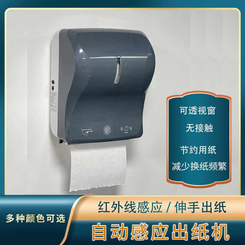 智能电动纸巾架自动出纸机感应抹手纸机 卫浴用下开口抽纸盒