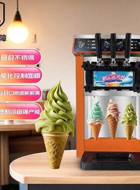 冰激凌机小型摆地摊智能雪糕机商用冷冻售卖冰淇淋挤压式冰淇淋机