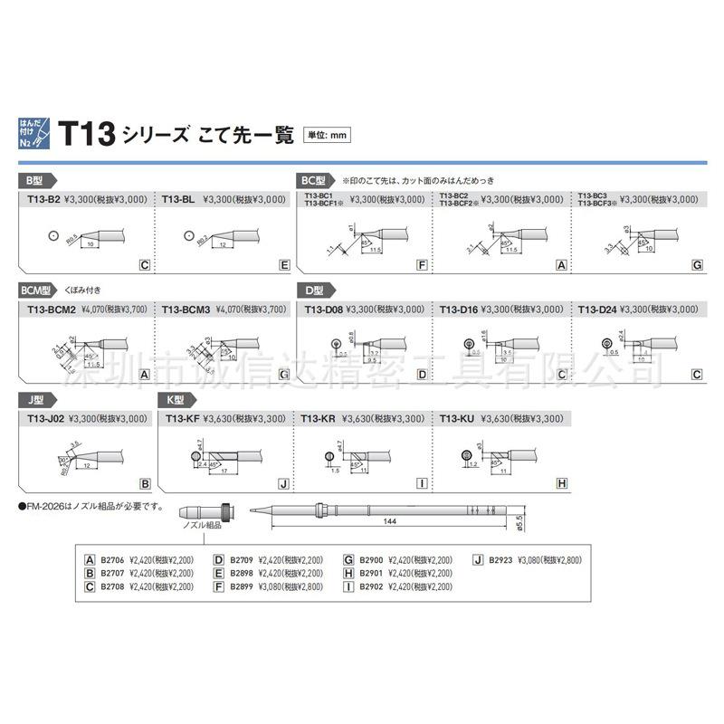 日本进口HAKKO白光T13-BL C1 2 3 F1 2 3 M2 3原装烙铁压焊机器