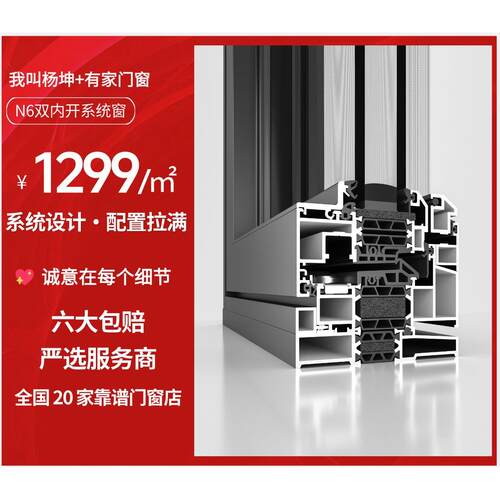 杨坤甄选 断桥铝门窗封阳台系统窗户铝合金隔音平开窗推拉窗定制