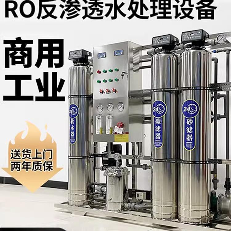 反渗透纯水设备维修水处理设备售后更换反渗透膜RO设备维护工业机