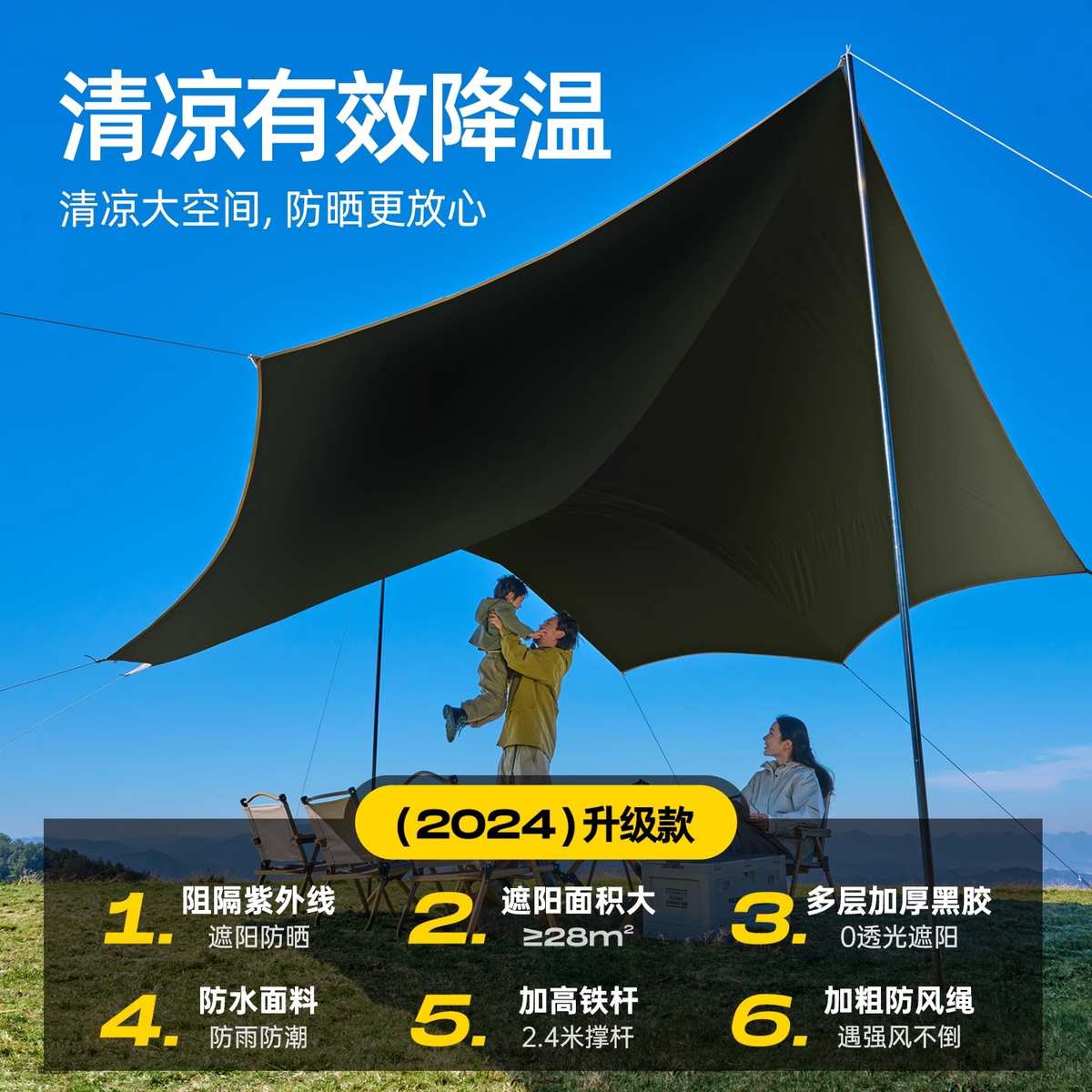 户外黑胶大天幕防晒防雨银胶遮阳棚雨棚露营野餐八角蝶形天幕布
