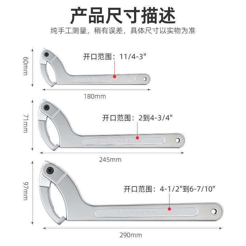 10件套活动月圆牙型扳扳手多用紧螺锁母避震调节工具勾835头螺母