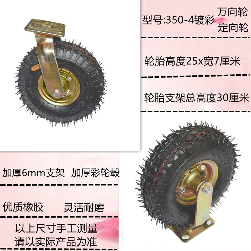 350-4橡胶充气万向轮10寸定向脚轮8寸10寸重型高弹减震打气轮胎