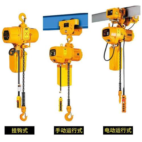 鬼头式环链电动葫芦80V0.5T1吨2tt5t固定运行款提升起重机吊机