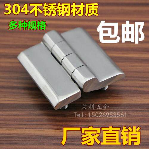 加厚304不锈钢柜门铰炼 机床配电柜设备工业铰炼 带螺杆螺丝脚铰