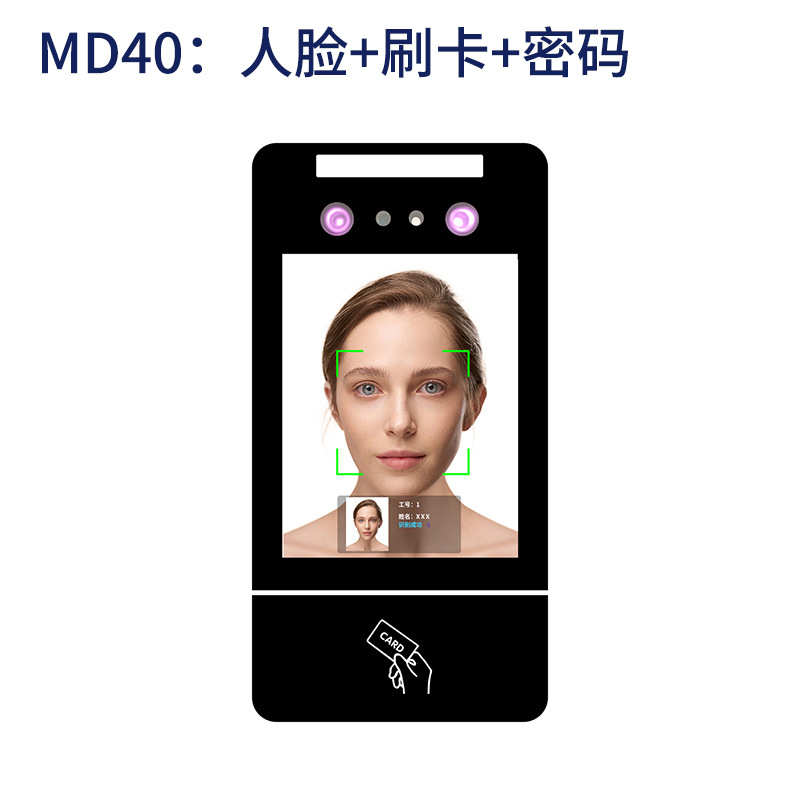 磁力门禁脸部套装锁指纹门禁玻璃门刷卡考勤一体机识别动态机人脸