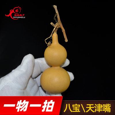 一物一图精品天然美国草里金手捻小葫芦绕指柔文玩小葫芦手把玩件