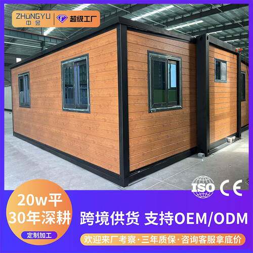外贸拓展箱房住人箱房活动板房快拼折叠模块移动集成房屋简易房