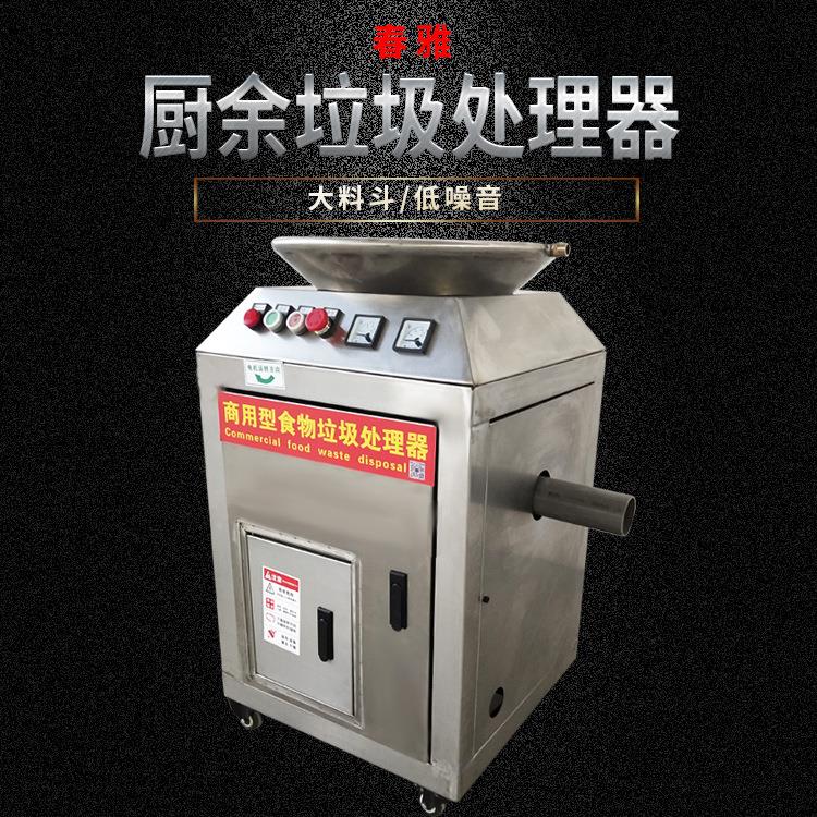 全自动厨房垃圾粉碎机干湿垃圾处理器食堂餐厨垃圾处理设备厂家