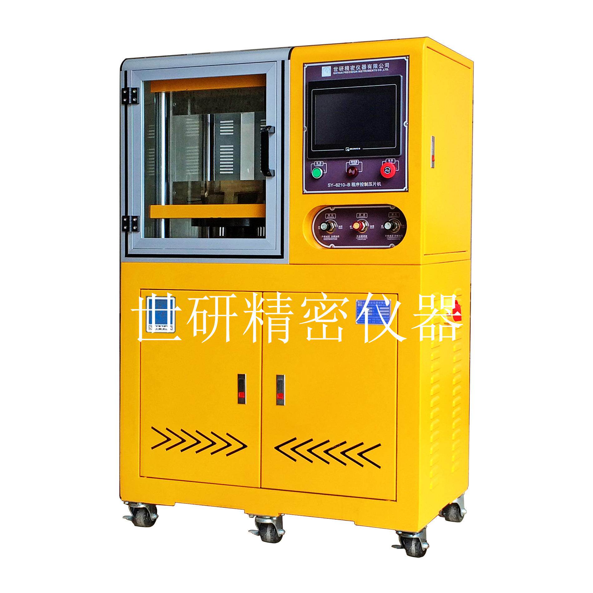 实验室硫化机塑胶热压成型机小型实验室电动压片机薄板成型设备