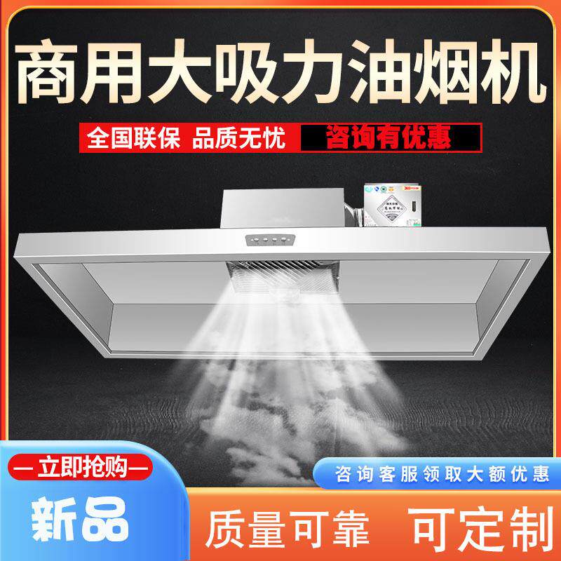 麦丰商用吸油烟机不锈钢油烟罩大吸力抽风农村柴火灶台饭店厨房