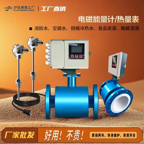 电磁能量计中央空调冷热水供暖冷热能量表计量超音波热量表流量计