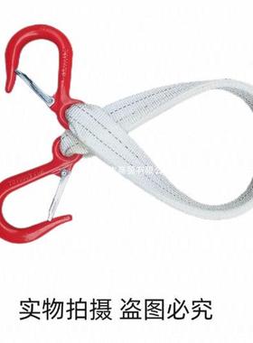配起重吊装带白色耐酸碱吊带绳两带钩模子头吊NNK钩带板带具件吊