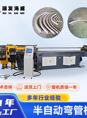 厂家168NC半自动弯管机不锈钢管材折弯机数控液压弯曲机弯管机