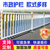 城市非分人行道交通栏马路安全市政道路割护栏隔离 护栏机市政