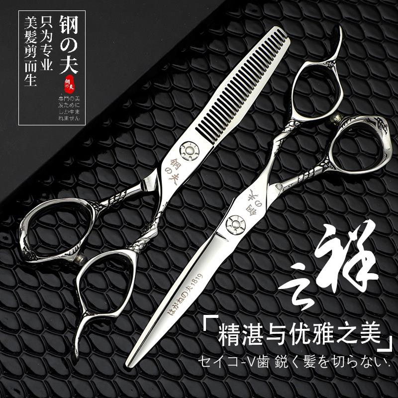 钢夫剪刀美发剪发廊专用发型师理发剪刀套装打薄剪刀无痕牙剪正品