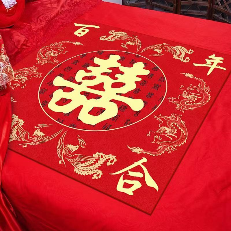 结婚新郎新娘喜庆婚房家用脚垫