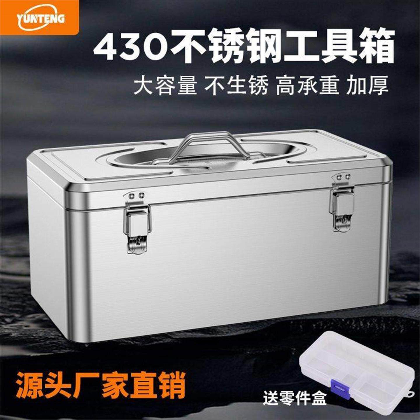 超厚五金不锈钢车载工具箱手提式大号多功能家用收纳盒收纳维修