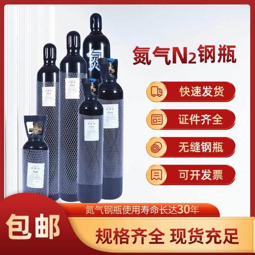 氮气瓶N2无缝钢瓶现货国标气罐工业10升20L氮气罐高压气瓶