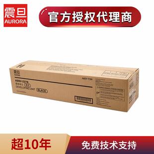 震旦ADC225/265复印机显影 显影仓 震旦ADDV227K黑色原装显影组件