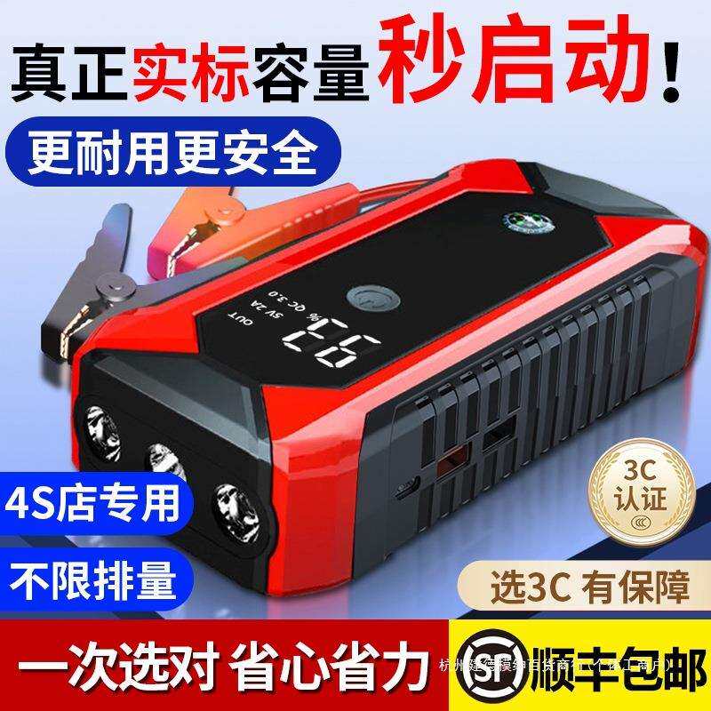 强起汽车应急启动电源瓶紧急搭电宝帮车载充气打火