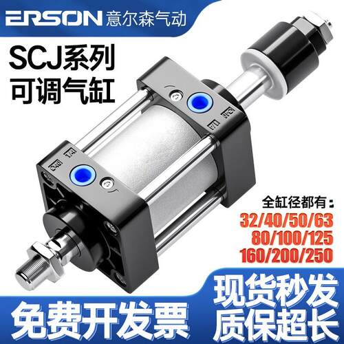 SCJ气缸可调行程气缸大推力32X40X50X63X80标准长行程气缸