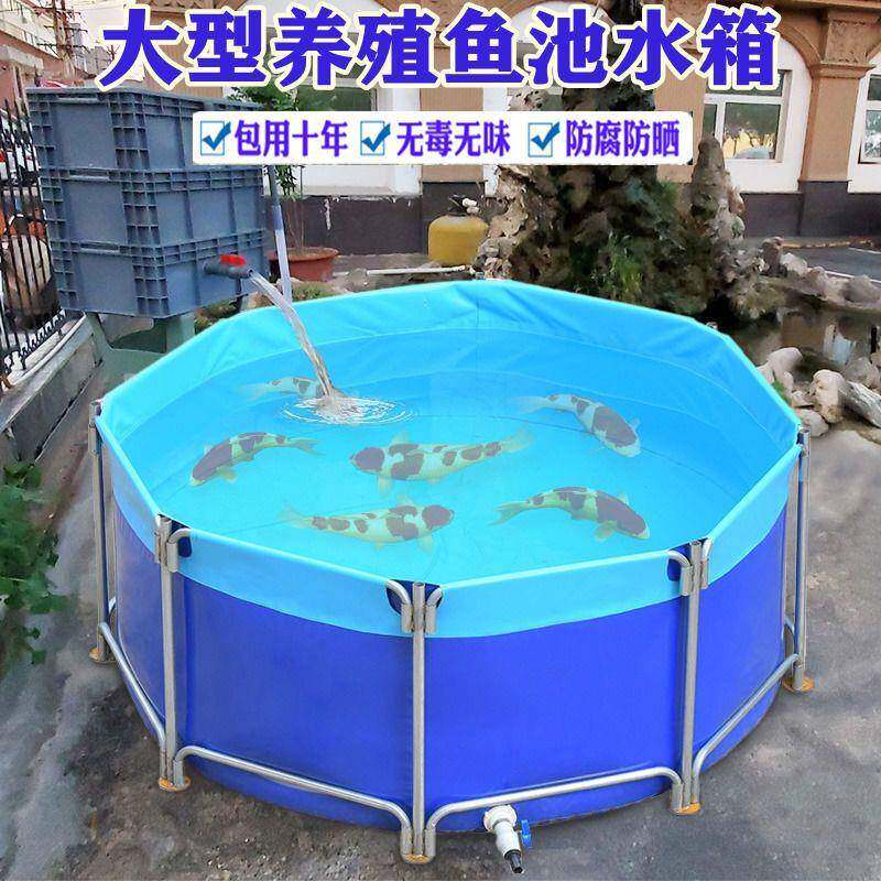 鱼帆DAS布池养鱼养殖圆户形加防水布专用外厚带支架家用组装全套